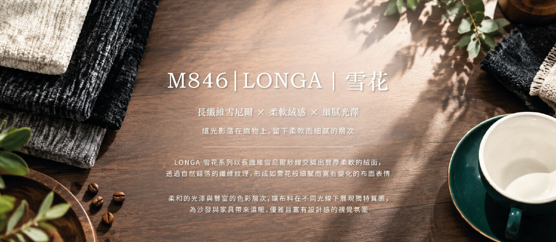 VELORA 752織影皮家具用合成皮