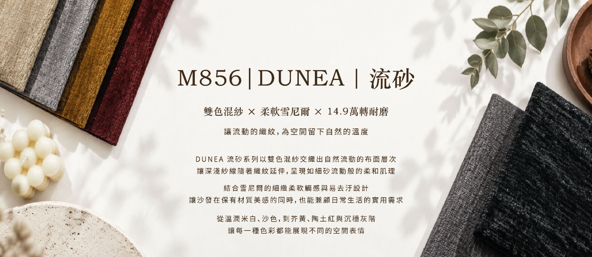 VELORA 752織影皮家具用合成皮